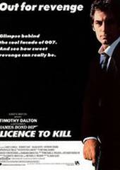 Лицензия на убийство