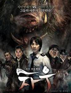 Кабан-убийца