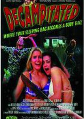 Покинувшие лагерь