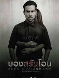 Призрак в комнате