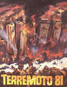 Архипелаг в судорогах