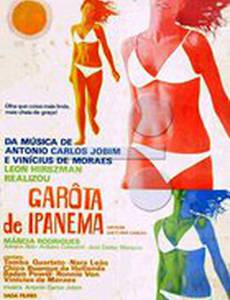 Девушка из Ипанемы