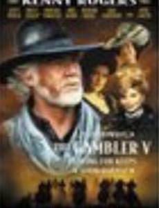 Gambler V: Playing for Keeps