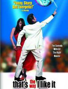 Лихорадка навсегда