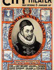 Willem van Oranje