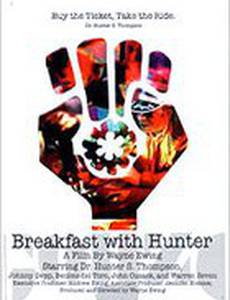 Завтрак с Хантером