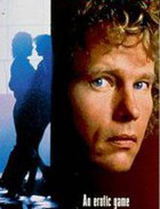 Беспощадная охота