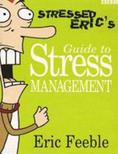 Эрика достали