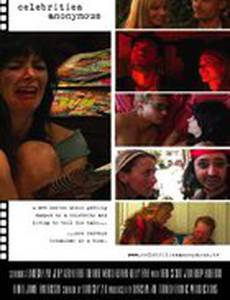 Celebrities Anonymous