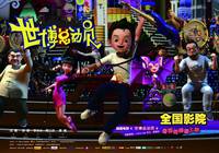 Постер Легенда о Силкбое