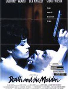 Смерть и девушка