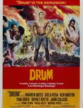 Постер из фильма "Барабан" - 1