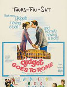 Легкомысленные отправляются в Рим