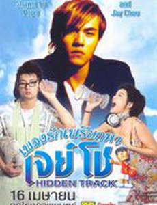 Скрытый путь