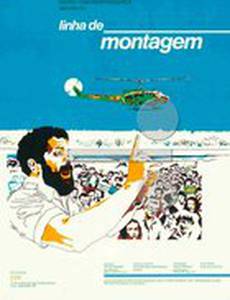 Сборочный конвейер