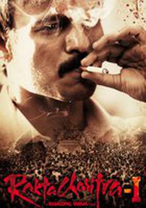 История крови