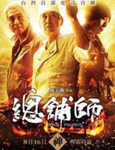 Зона профессионалов