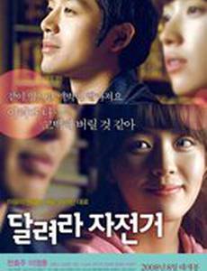 Далёкая поездка