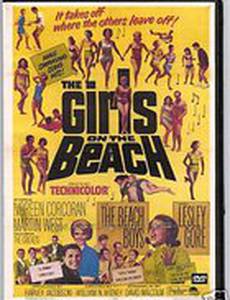 Девочки на пляже