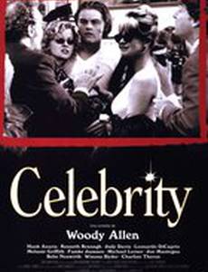 Знаменитость