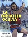 Постер из фильма "Трое негодяев в скрытой крепости" - 1