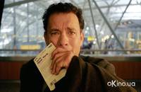 Кадр Терминал