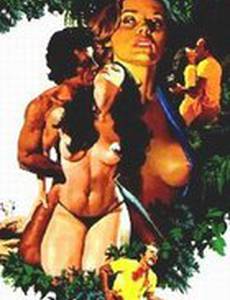 Остров запретных удовольствий