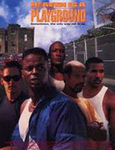 Игра всей жизни