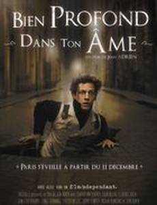 Глубоко внутри вашей души