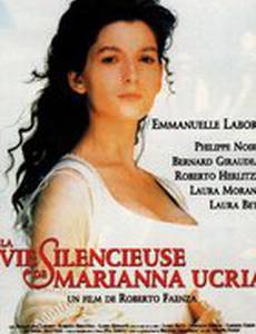 Марианна Укрия