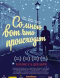 Постер из фильма "Со мною вот что происходит" - 1
