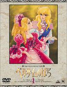 Роза Версаля