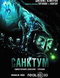 Постер из фильма "Санктум 3D" - 1