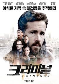 Постер Преступник