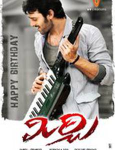 Острый перец