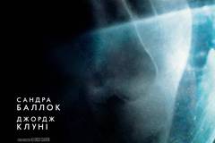 Гравитация