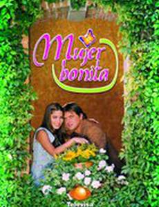 Красивая женщина (мини-сериал)