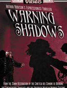 Тени: Ночная галлюцинация