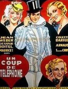 Un coup de téléphone