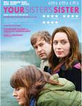 Постер из фильма "Сестра твоей сестры" - 1