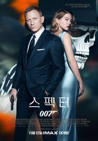 Постер 007: Спектр