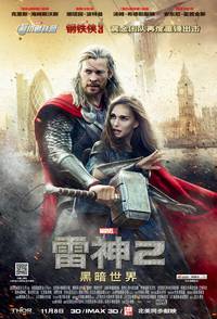 Постер Тор 2: Царство тьмы