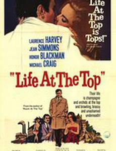 Роскошная жизнь