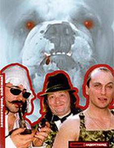 Бобака Саскервилей