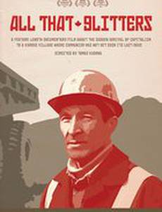 Не все то золото