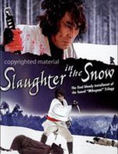 Резня в снегу
