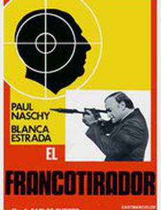 Охотник на Франко