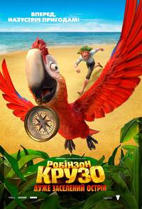 Постер Робинзон Крузо: Очень обитаемый остров