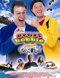 Ernst, Bobbie en de geslepen Onix