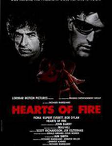 Огненные сердца